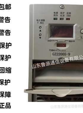 英可瑞GF22010-5电源模块直流屏充电机GF22010S-10整流模块