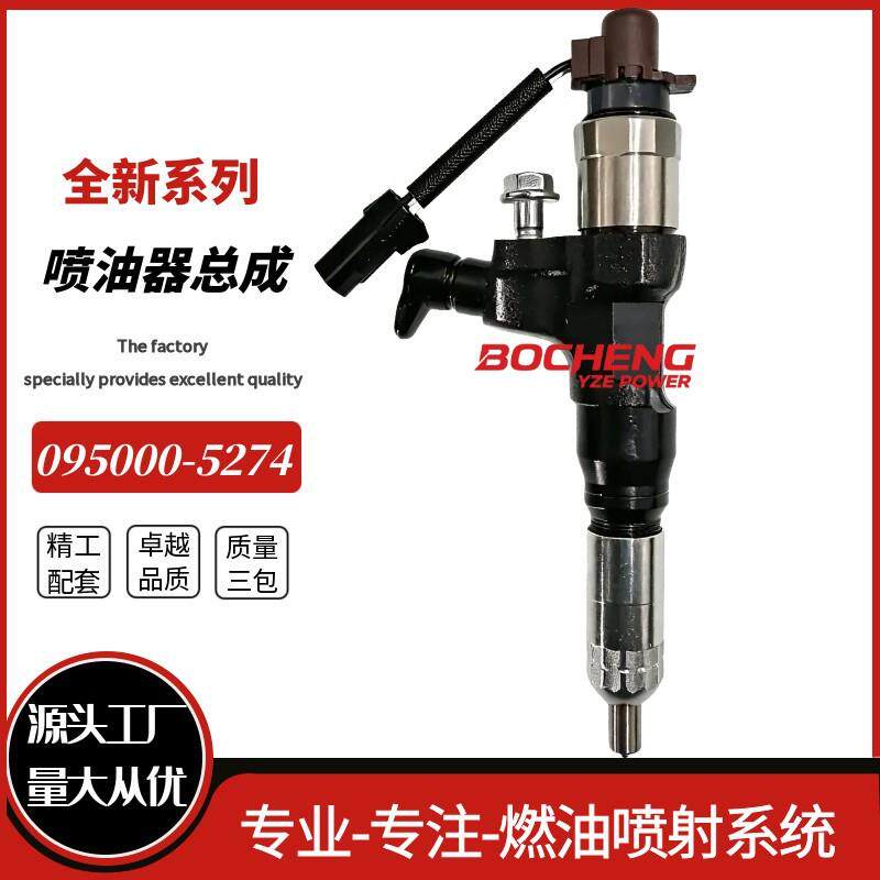 095000-5274喷油嘴总成 23670-E0251适配J08E发动机
