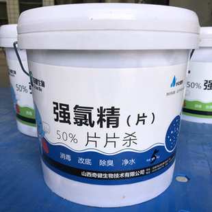 强氯精水产养殖用鱼塘水库消毒粉杀菌净水三氯异氰尿酸片改底除臭