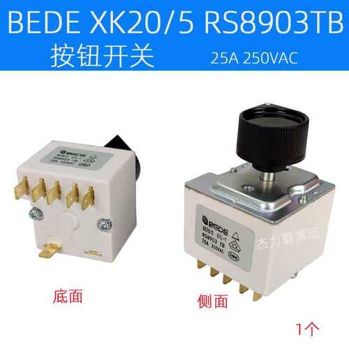 RS8903 TB 25A调速开关风机旋钮开关BEDE档位开关XK20/5 07L-1