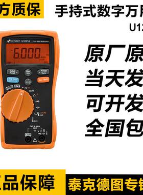 是德科技Keysight手持数字万用表6000字U1231A 1232A 1233A安捷伦
