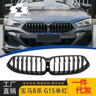 G14 22款 G15 中网19 单杠进气格删 G16单线亮黑改装 适用于宝马8系