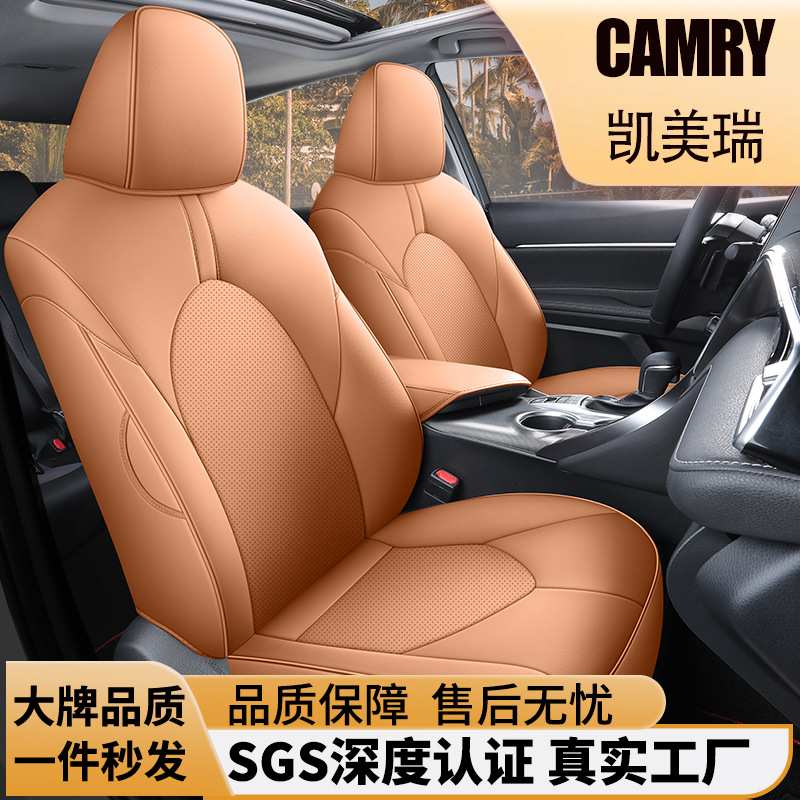camry专用汽车坐垫北美凯美瑞座椅套全包座垫全皮汽车椅套