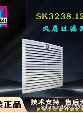 3237400 3238400 3239400 3240400 3243400威图Rittal过滤器风扇