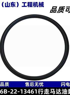 56B-22-13461行走马达油封适配小松HM350-2 HM400-2-3-5铰链车