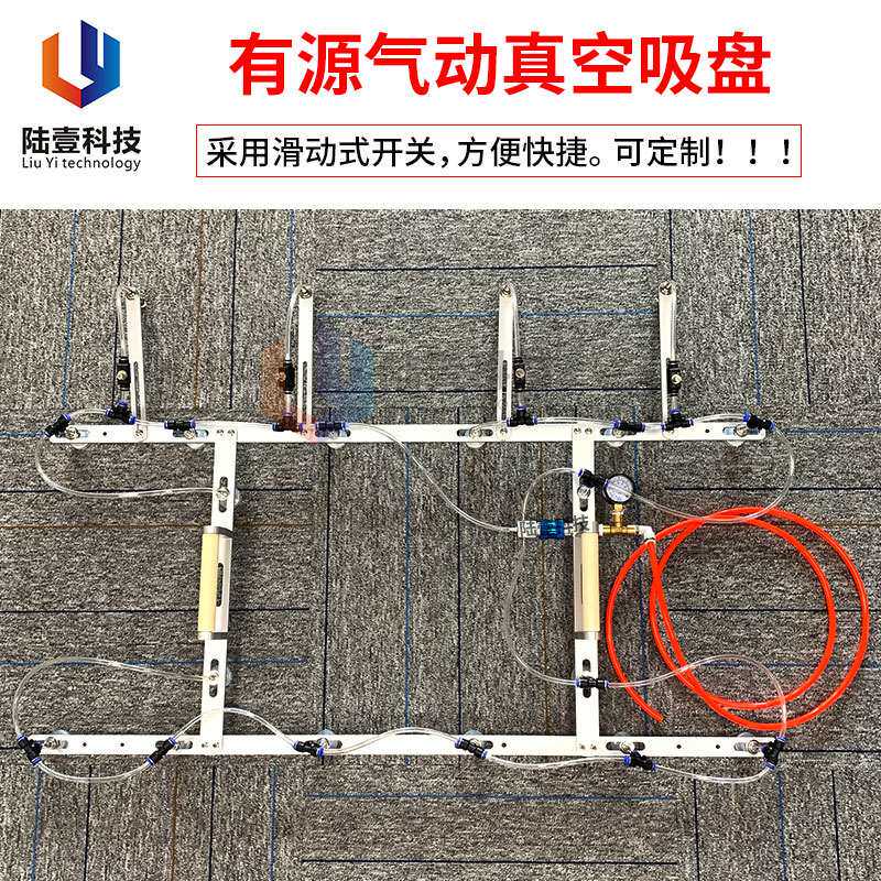 陆壹 有源气动液晶屏吸盘 一键控制超强吸力双层吸嘴测压精准无确