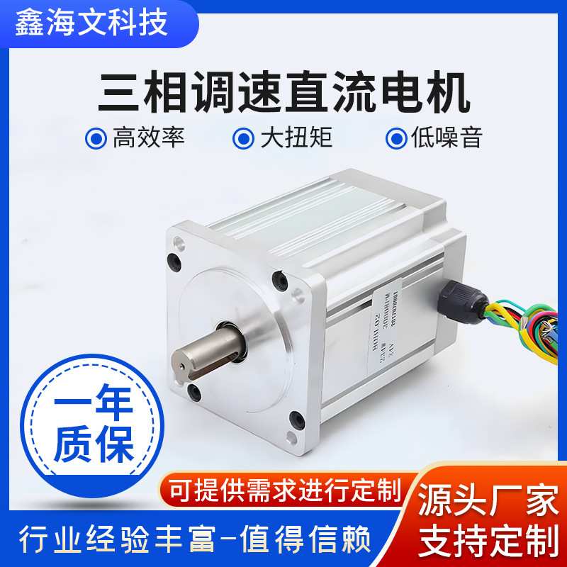 220V三相调速直流电机高转速低噪音可调变抽水泵风机微型电机马达