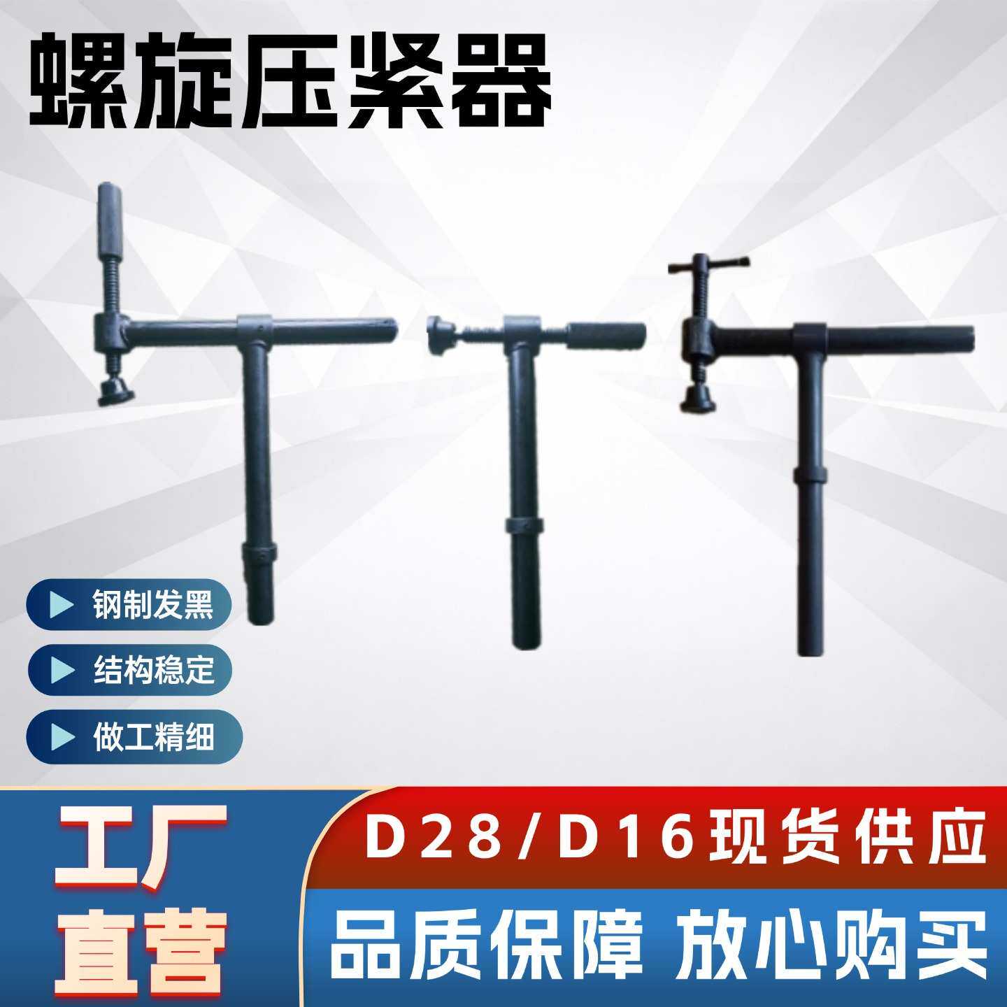 180度螺旋压紧器快速夹具可伸缩D28压紧器三维焊接平台悬臂压紧器