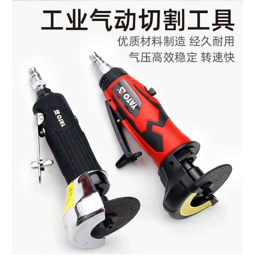 易尔拓(YATO)气动切割机75x9.5小型手持砂轮角磨机砂轮机