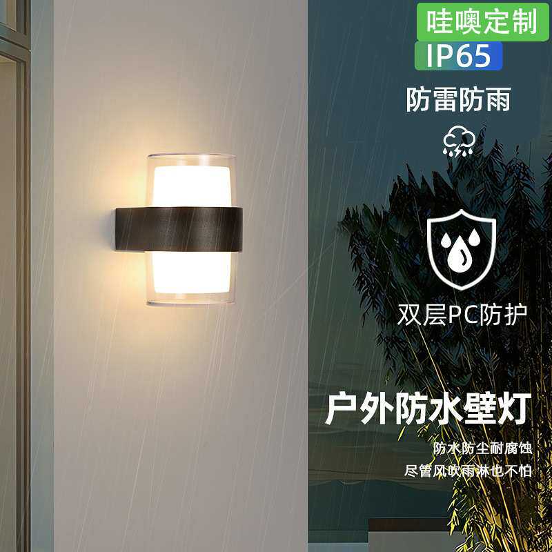 【哇噢】极简户外壁灯复古庭院灯家用装饰花园墙壁灯室外防水