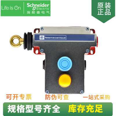 现货供应 急停拉线开关 XY2-CE1A250
