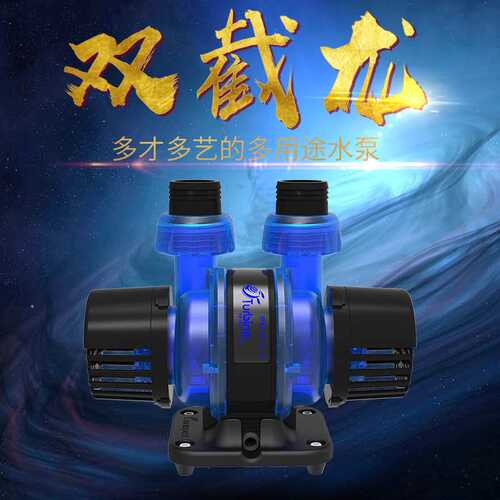 Maxspect迈光海水鱼缸循环过滤水泵双截龙TD-9K 淡海水水泵