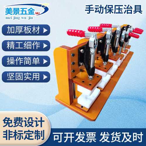 CNC加工手动压合保压治具手动快速夹组装治具红电木手动工装治具