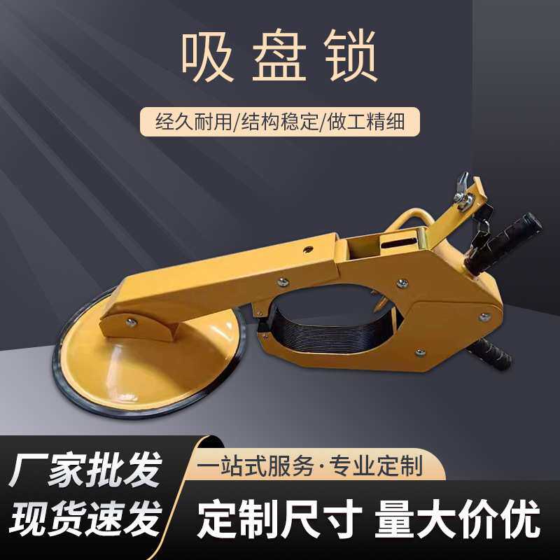 小区停车场吸盘锁轮胎吸盘式车轮锁防拆卸小轿车锁车器固定挪车