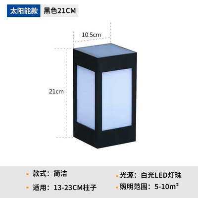 太阳能led灯柱头灯别墅壁灯围墙灯户外防水装饰庭院灯门柱大门灯
