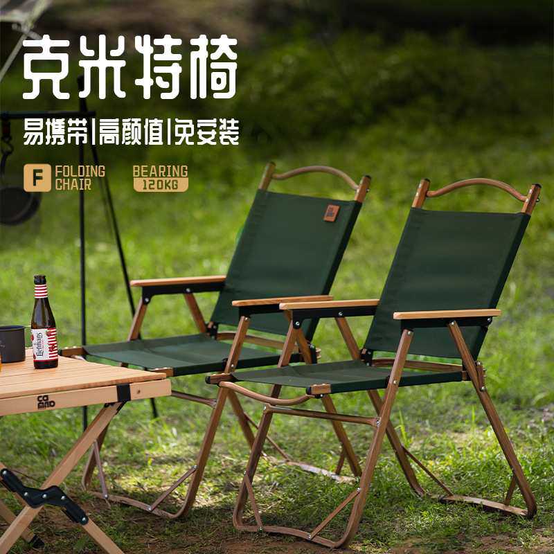 户外折叠钓鱼椅露营野餐休闲折叠帆布椅克米特椅户外写生便携椅
