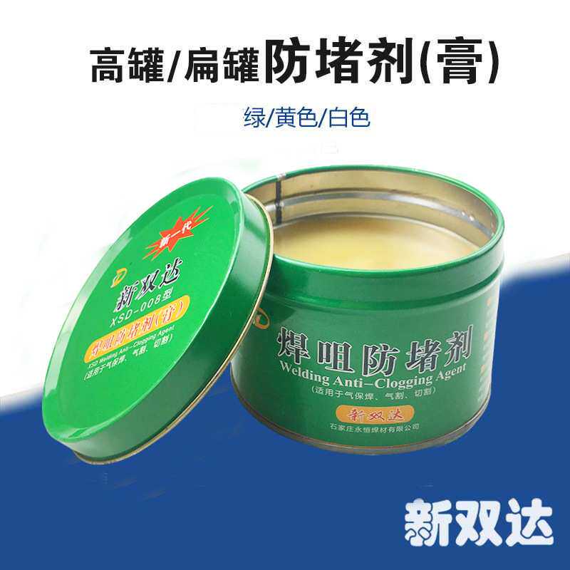 可定制 焊咀防堵剂二保焊枪焊咀防堵剂防堵膏气割焊割防堵膏