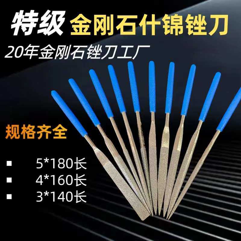 工厂直销厦门一品金刚石什锦锉刀套装三角挫刀木工金属打磨工具