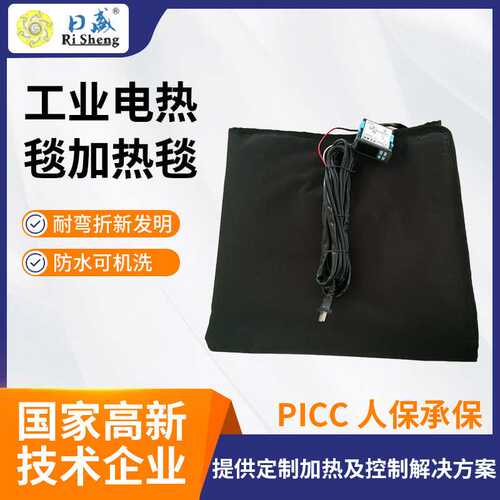 加热毯 厂家加热保温毯子 工业电热毯内置加热片毯伴热设备加工