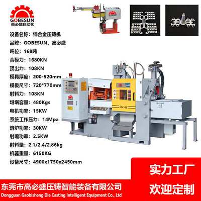 Dongguan GS wholesales 25-600 Ton Zinc die-casting machines