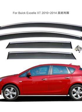 专用于别克2010-2014英朗XT两厢晴雨挡Buick Excelle XT车窗雨眉