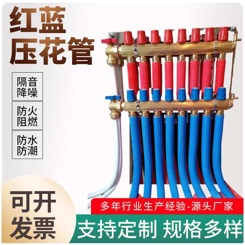 套管珍珠棉分水器pe保温套水管保护套覆膜地热红蓝管橡塑保温管