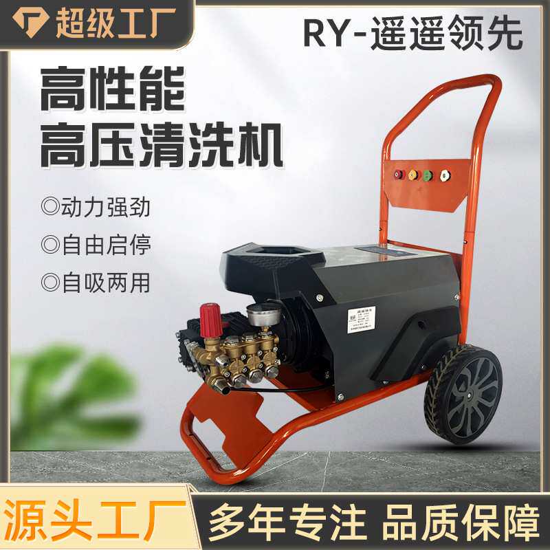 锐研大功率220V高压洗车机商用380V清洗机全自动高压水枪