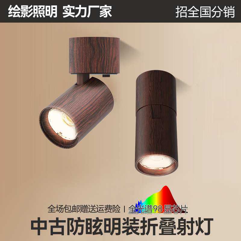 中古风明装折叠射灯高级感胡桃木纹客厅照画玄关防眩吸顶式过道灯