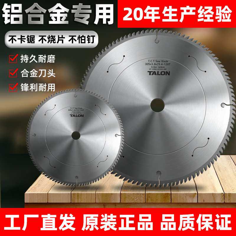 厂家批金钢石铝合金切割锯片120T铝型材切割片断桥铝出口专用铝用