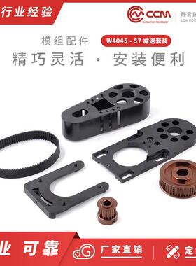 CCMW40 机床数控高速往复同步带传动直线滑块导轨大小轮变速套件