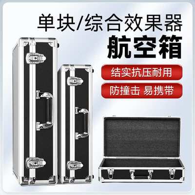 单块效果器航空箱罗兰GT100/GT1000专用收纳保护盒电吹管手提箱子