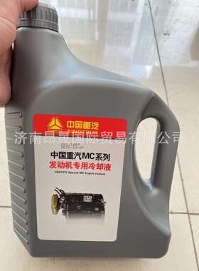 重汽T7H T5G MAN MQ9-10010-0002+002 -35°曼发动机冷却液4L