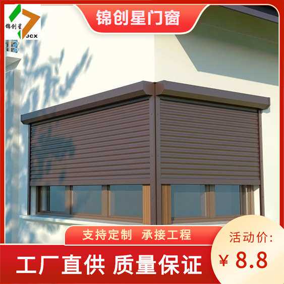 户外遮阳电动铝合金卷帘窗 隔热抗风升降隔音保温镂空百叶防盗窗