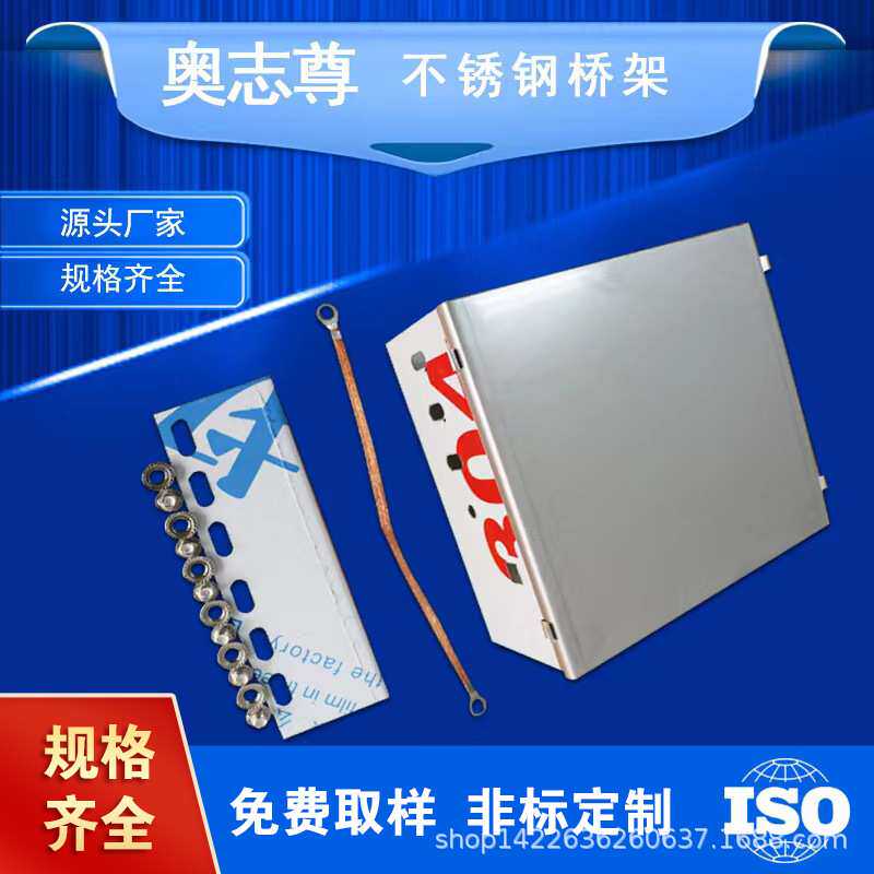 奥志尊 不锈钢桥架槽式梯式304 201 不锈钢线槽防锈防腐 300*150