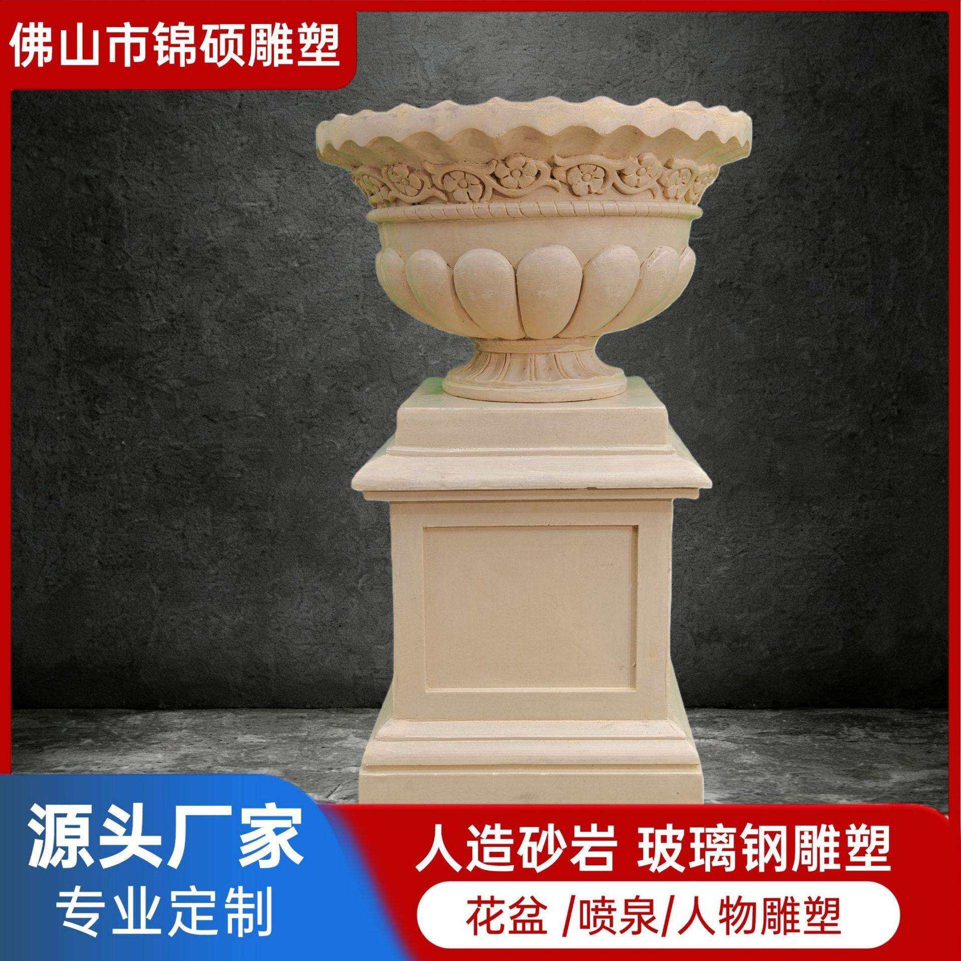 砂岩仿石雕中式简约花钵 室外玻璃钢摆件花盆 欧式花钵直供厂家