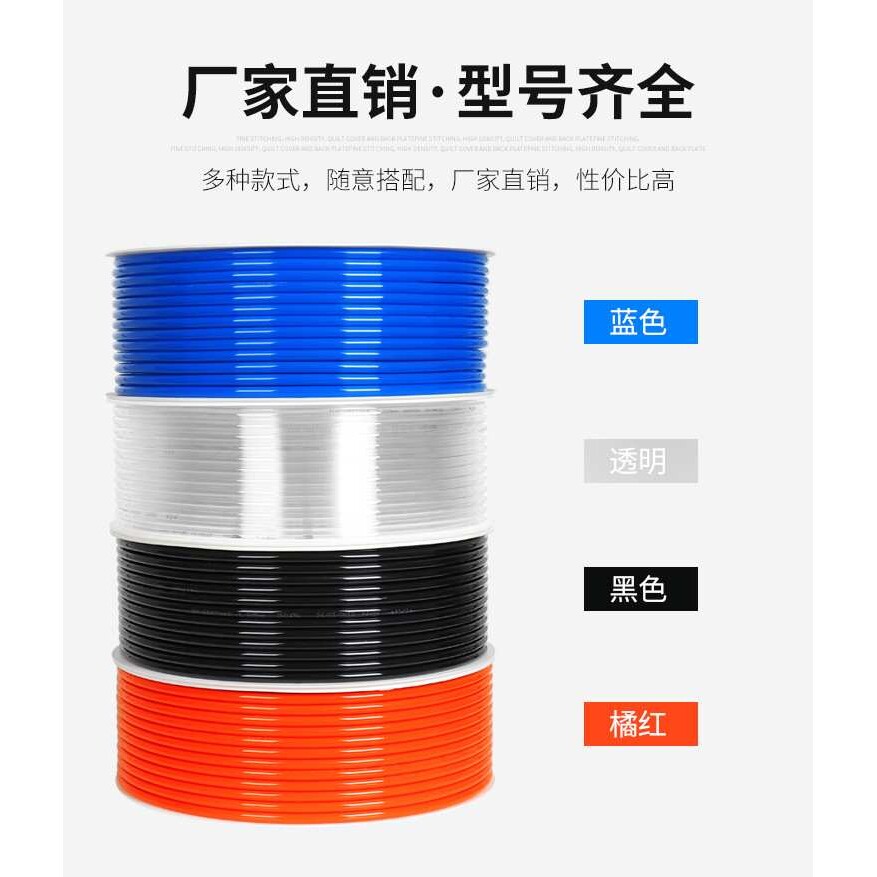 轮胎扒胎机气管pu8*5空压机气管软管8MM气泵配件大全高压风管