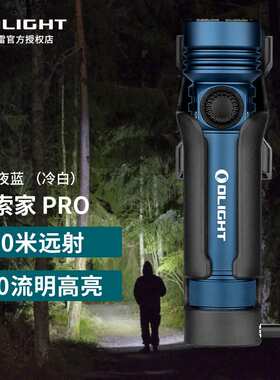 OLIGHT傲雷 探索家Seeker 4 Pro手电筒强光远射超亮4600流明户外