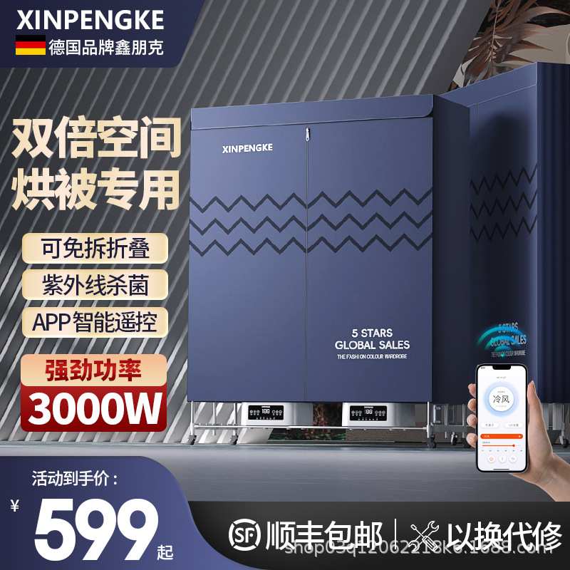 德国鑫朋克双主机大容量烘干机家用折叠消毒杀菌大功率商用干衣机