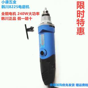 韩川电磨8225直磨机内磨玉雕木雕手持抛光机调速电动打磨机包邮