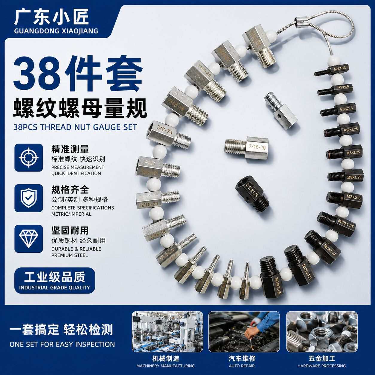 亚马逊38件套螺母螺栓螺纹检查器铁材质耐磨耐用塞规 高精度