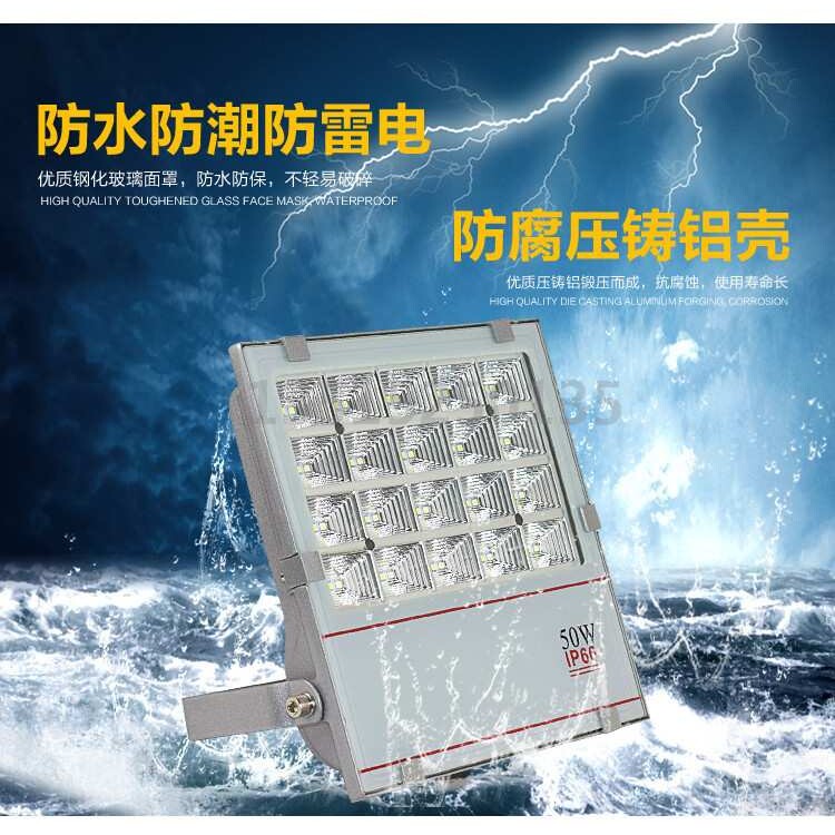 led投光灯室外灯照明庭院工厂房泛光灯射灯户外灯防水100w50w150w