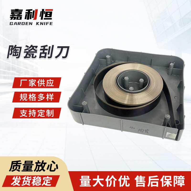 陶瓷合金涂层涂布刮刀 合金油墨刮刀水墨刮刀凹印刮刀片
