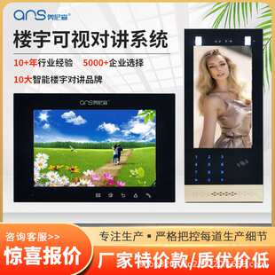 8寸室内显示屏门禁对讲 人脸识别小区楼宇可视对讲系统智能