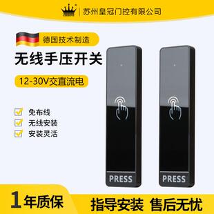GEKRONE无线手压开关感应门平开门机电动地弹簧遥控器门禁开关