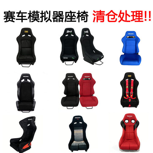 全新RECAROBRIDEOMP赛车座椅