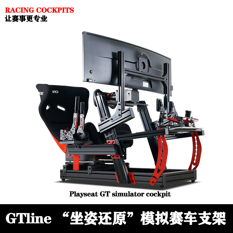 赛车模拟器支架全套设备座椅MOZA.图马思特速魔fanatec方向盘F1GT