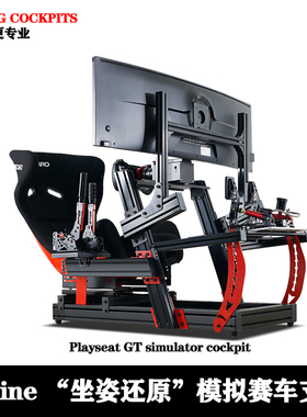 赛车模拟器支架全套设备座椅MOZA.图马思特速魔fanatec方向盘F1GT