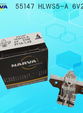 原装NARVA德国利华55147 HLWS5-A 6V25W PY16-1.25 ZEISS蔡司光源