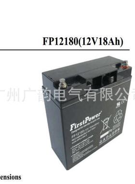 深圳一电蓄电池FP12180D 铅酸免维护12V18AH UPS电源电池 质保3年