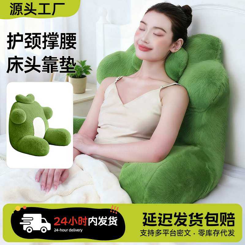 床头护腰靠垫玩手机腰部支撑孕妇床上看书神器沙发护颈靠枕可拆洗,3C数码配件,摄像机配件,淘宝优惠券,粉丝福利购,淘宝优惠卷